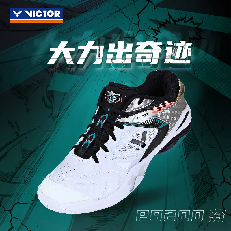 VICTOR/威克多羽毛球鞋防滑减震稳定 夯系列 P9200夯男女款比赛鞋