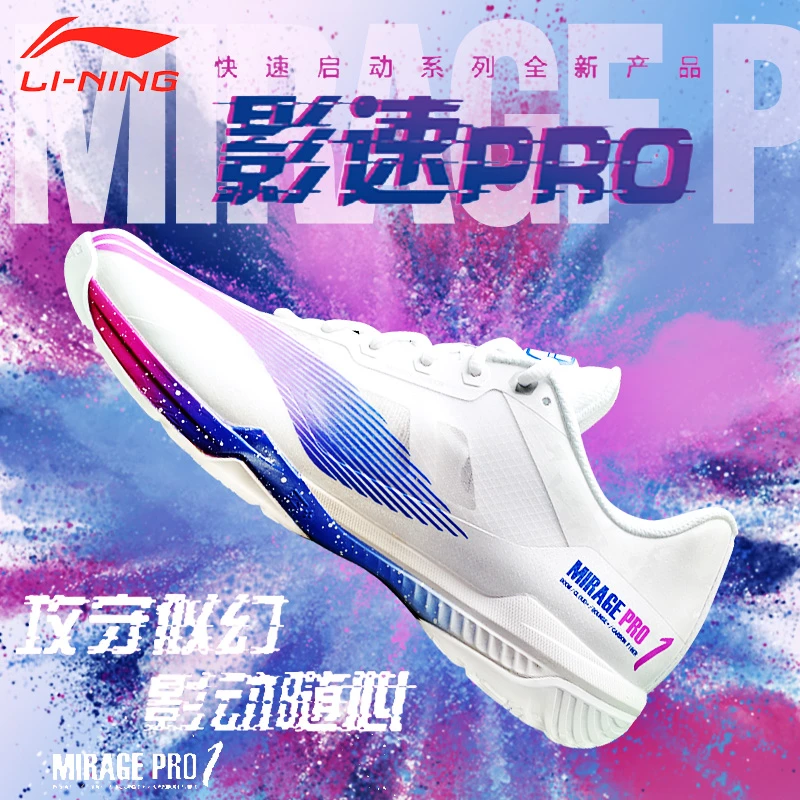 LI-NING/李宁羽毛球鞋影速PRO防滑耐磨专业比赛鞋男女款AYAT013