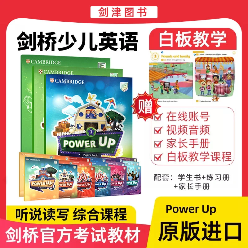 原版 剑桥少儿英语教材 Power Up 1 2 3 4 5 6级 YLE剑桥考试教材
