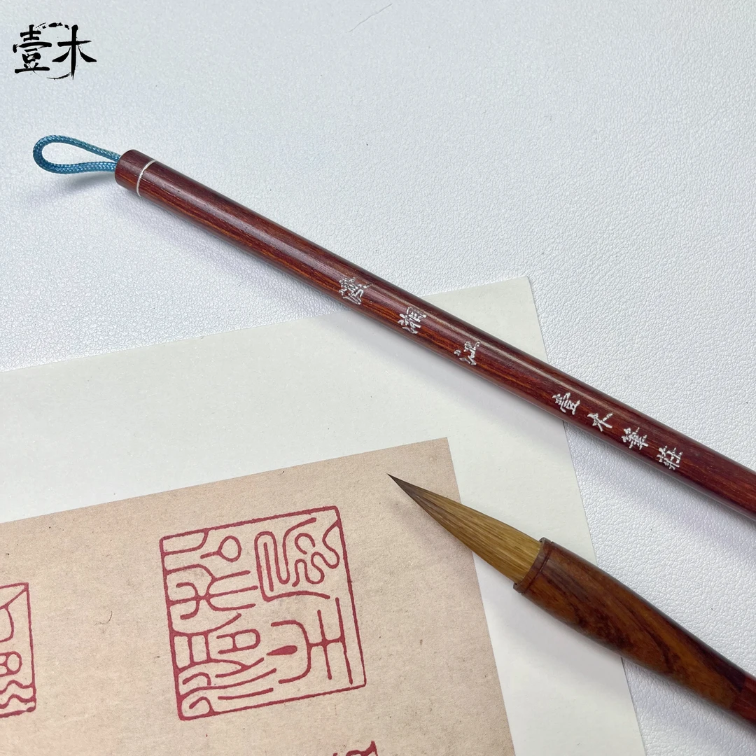 【渡湘江】 红檀纯狼毫楷书行书书法毛笔