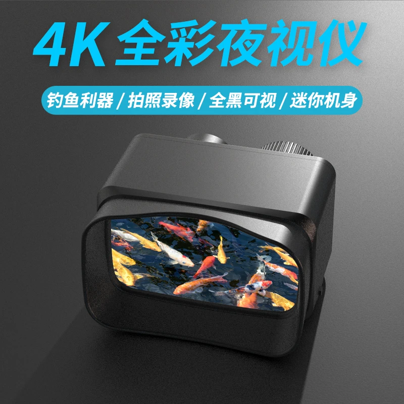 奥纬山微光全彩高清红外双筒夜视仪望远镜拍照录像户外夜钓神器