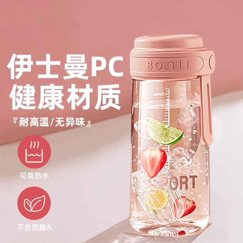 奇古堂ins便携式刻度茶水分离女生高颜值耐摔运动小学生塑料杯子