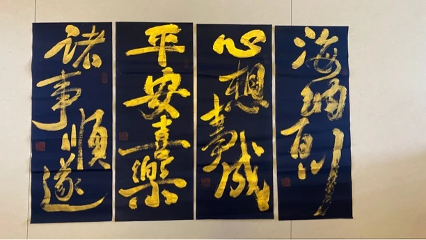 国潮书法作品四幅，郑开元作品，尺寸62厘米X24厘米，宣纸，未装裱