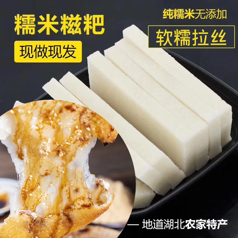 糯米糍粑 手工农家自制独立真空非年糕麻糍糯米滋 软糯拉丝包邮