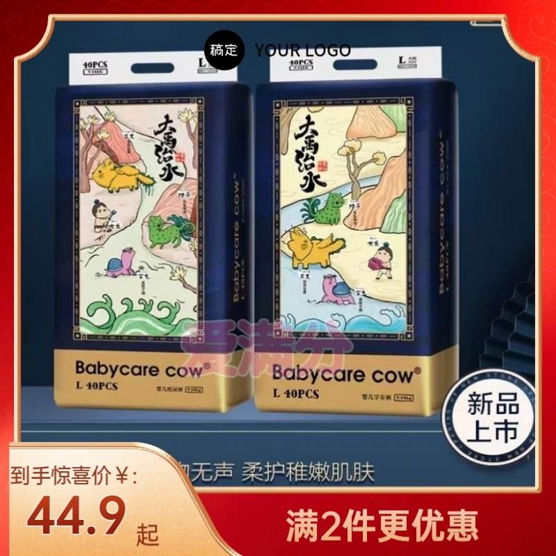 【主播力推款】大禹治水尿不湿纸尿裤拉拉裤干爽透气超薄款