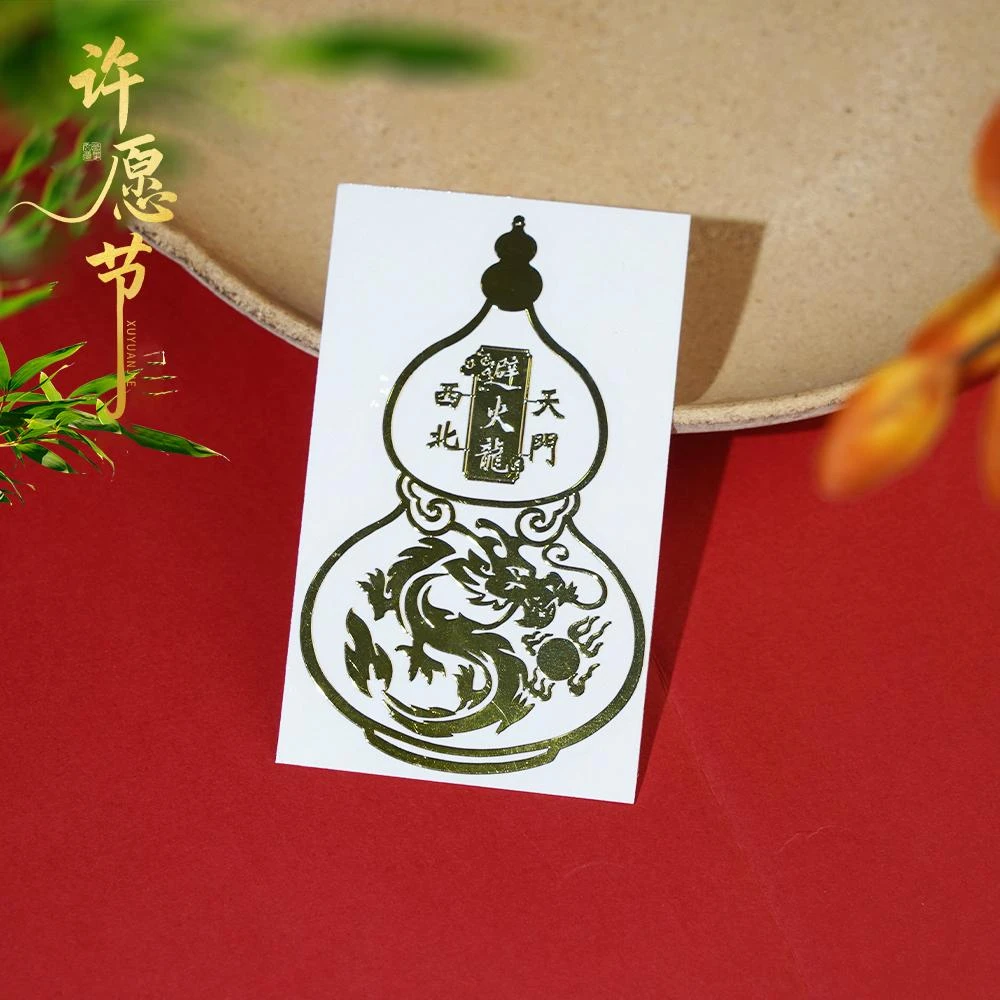 【许愿节】蛇年厨房火龙贴，必贴，一定要贴。