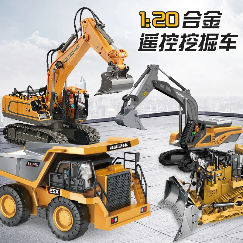 【库小林】挖机儿童玩具2-6岁遥控仿真儿童玩具推土车合金工程车