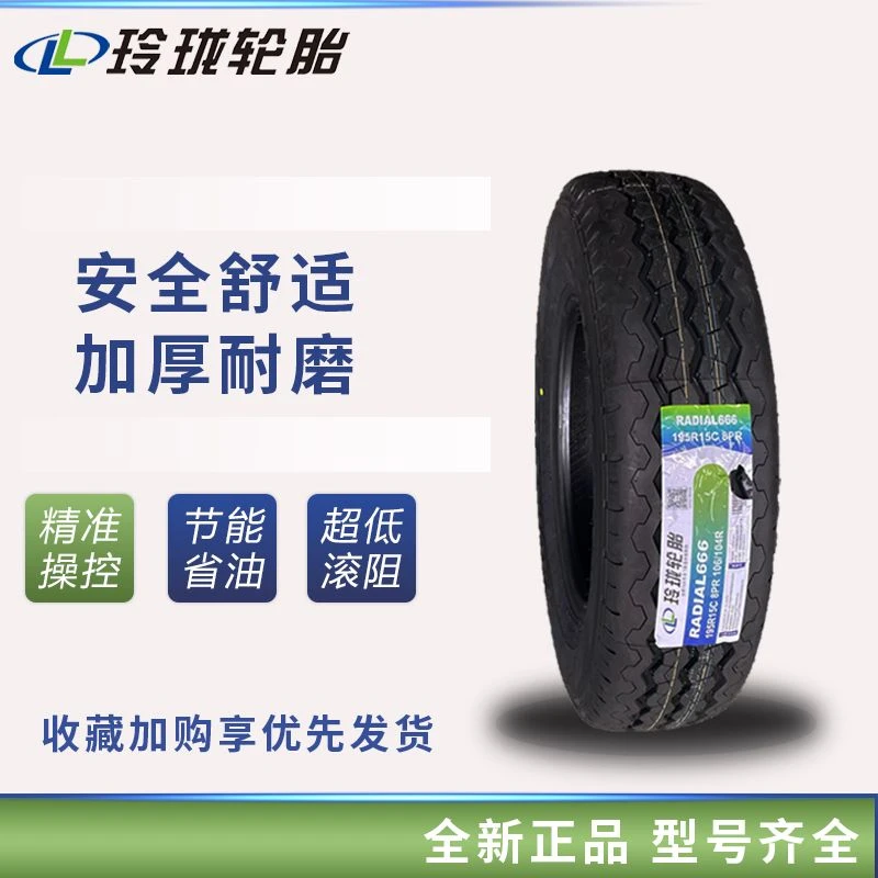 玲珑轮胎195R15C R666适配小货车双排单排 195r15