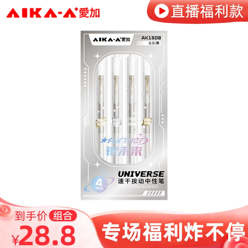 【爱加&蛋先生年终宠粉局】爱加银未来礼盒