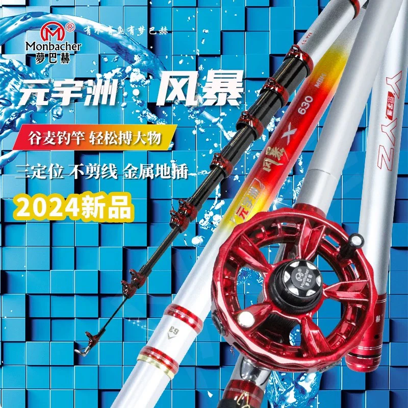 梦巴赫元宇洲风暴前打竿谷麦逗钓竿超轻超硬三定位鱼杆