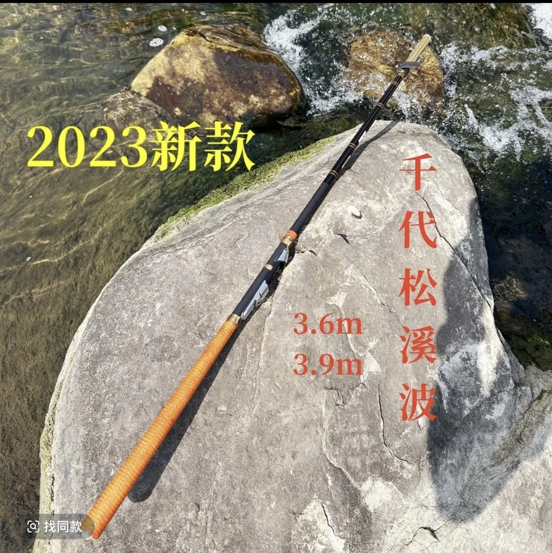 千代松溪波摇矶竿 富士导环 卡座式 冲钓竿 远投滑漂便携