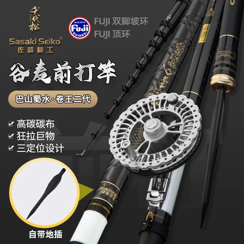 千代松卷王二代谷麦竿日本佐崎精工三定位前打逗钓竿不剪线钓鱼杆