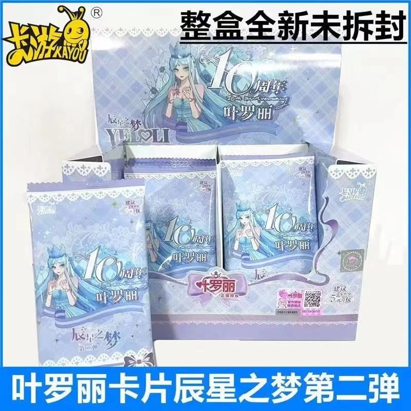 正版授权叶罗莉灵犀包 晶钻包 辰星之梦梦幻包集换式收藏卡典藏卡