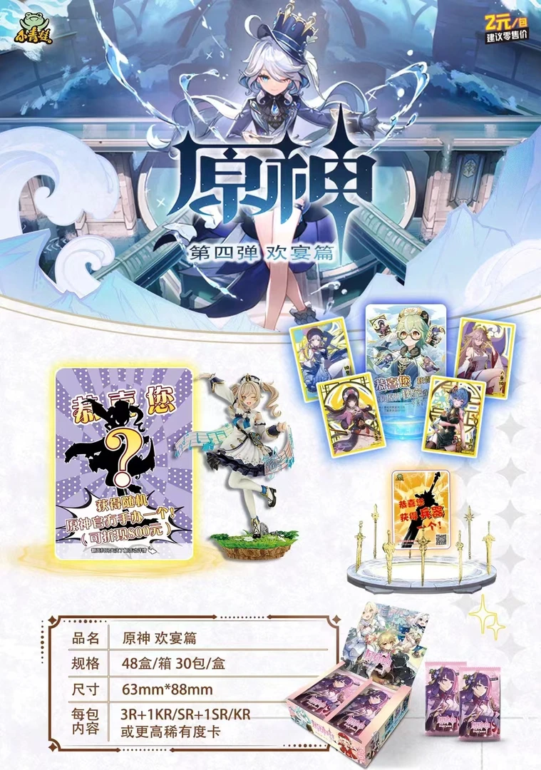 【平拆】小青蛙欢宴篇角色收藏卡