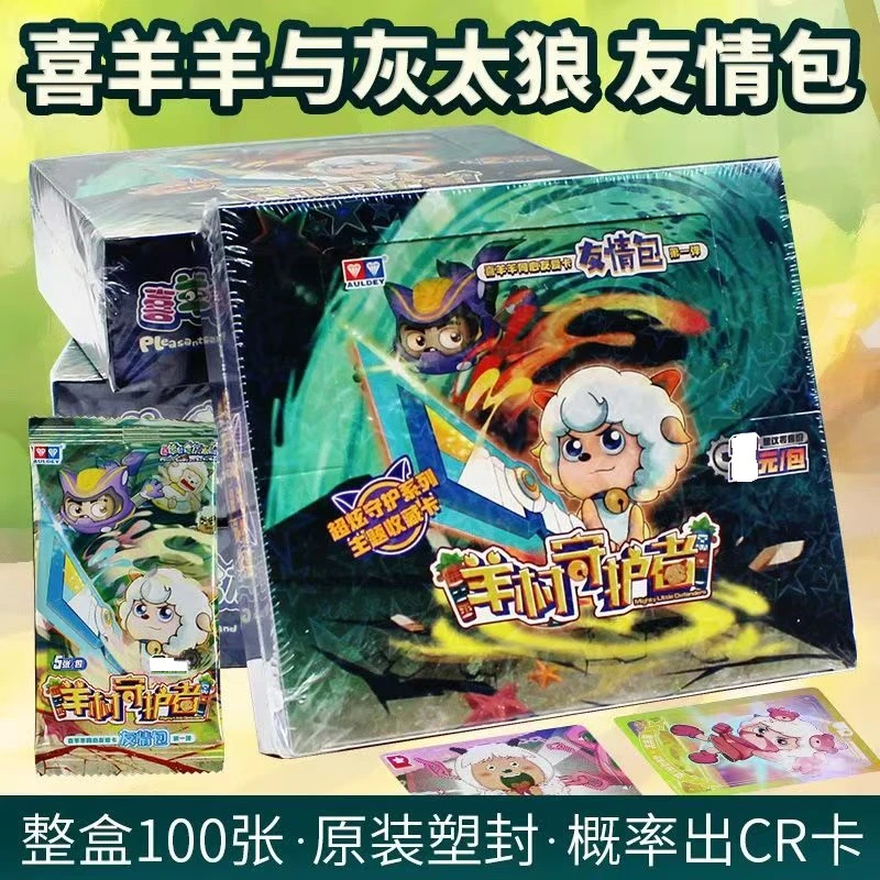 【拆盒】奥迪正版喜洋洋与灰太狼友情包集换式收藏卡 大电影版