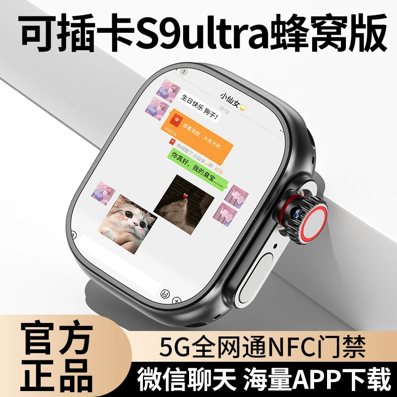 蜂窝版5G全网通可插卡智能手表多功能旋转摄像头学生大屏电话手表