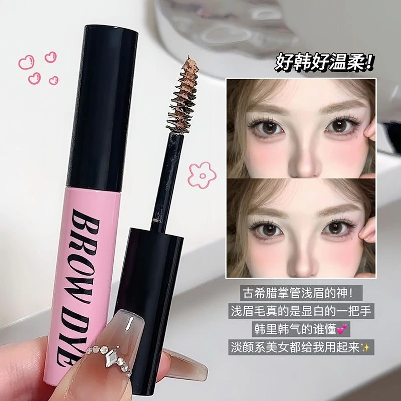 【5.8/2支】染眉膏浅色化妆师专用耐水不易晕染持久自然野生ins棕色