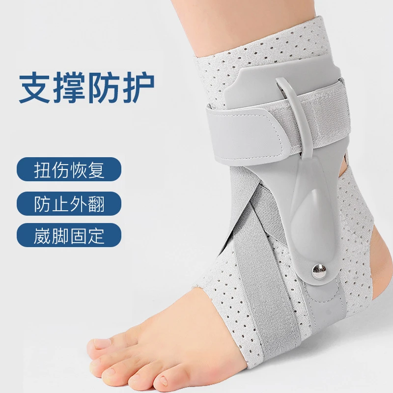支撑运动护踝脚踝 扭伤骨折恢复护具崴脚防护篮球加压固定护踝