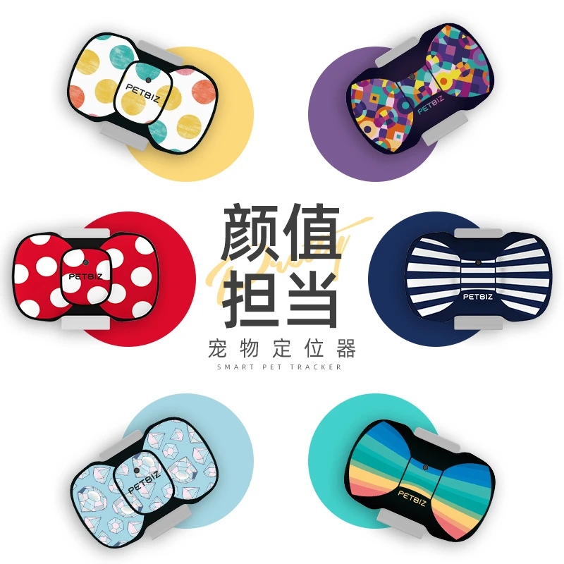 【粑粑麻麻！我在这！】Petbit/陪彼 宠物智能防丢神器 G20-Pro