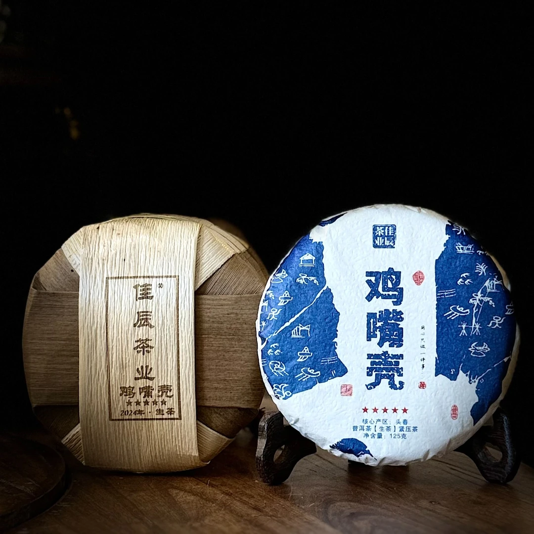 佳辰2024鸡嘴壳普洱生茶