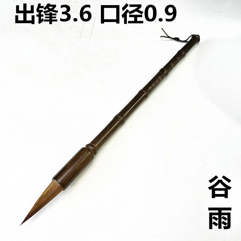 谷雨1支 中楷狼毫毛笔楷书隶书篆书