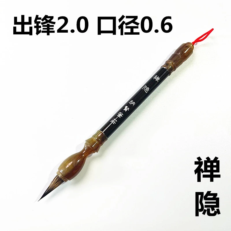 禅隐1支 纯紫毫小楷毛笔高端设计款小楷小行书