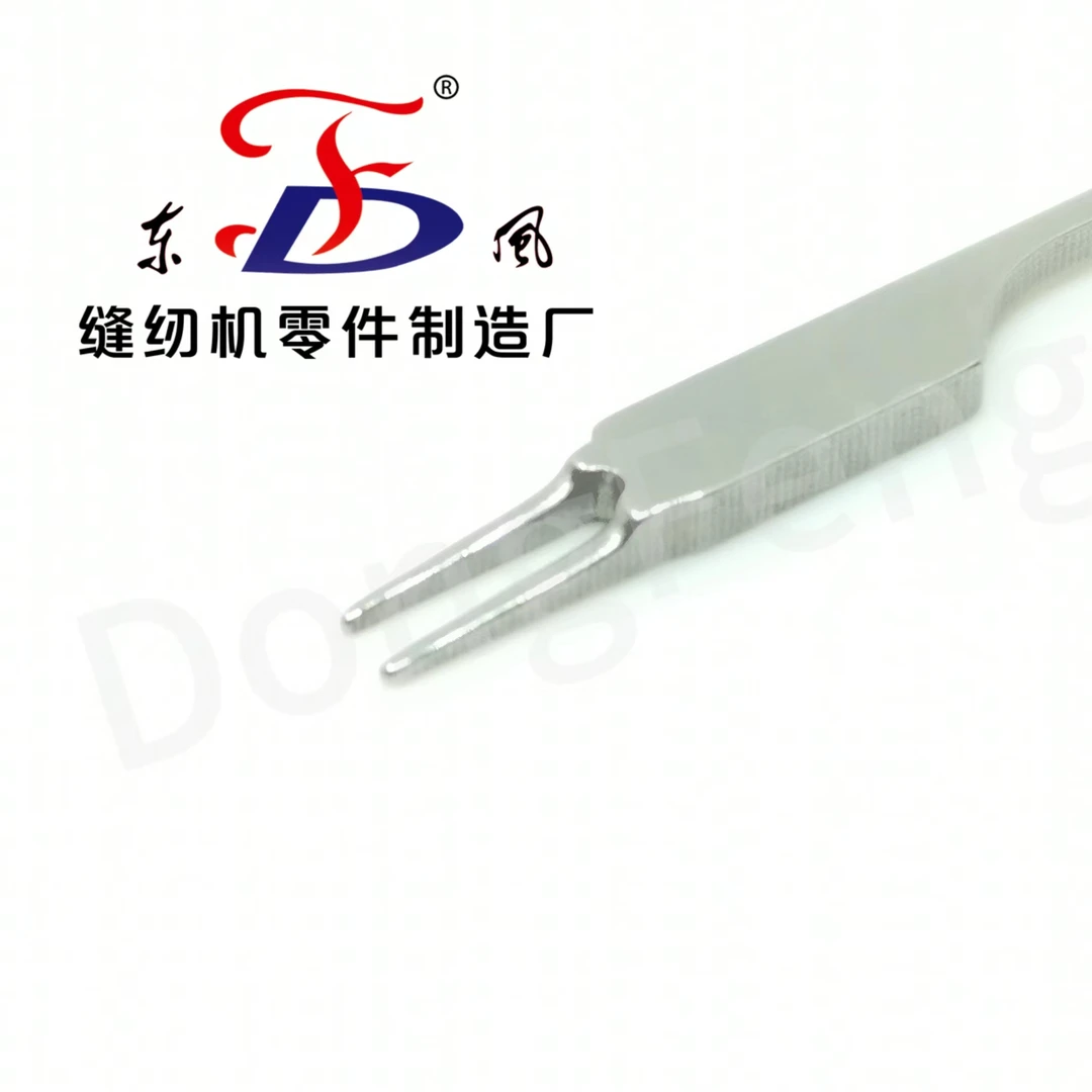 森本1302小针板 针板小舌头 14-333  大利仔 缝纫机配件 厂家直销