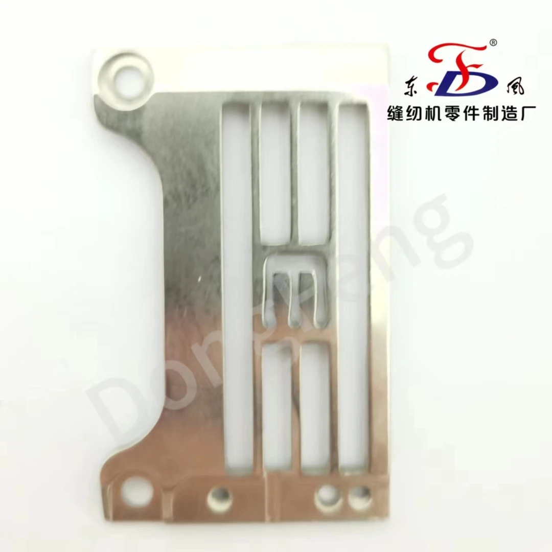 星锐720针板 缝纫机配件 装机品质 厂家直销