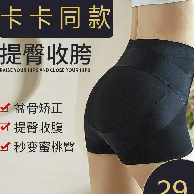 收腹提臀打底安全裤女免穿内裤二合一夏薄款高腰无痕防走光不卷边