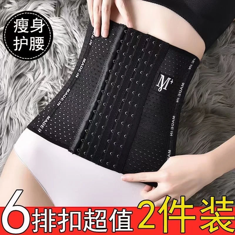 收腹带收腹肚子薄款收腹带女运动腰封产后束腰绑带束腹带美背