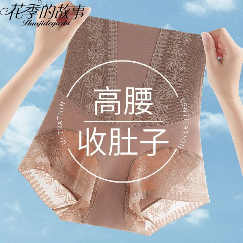 高腰塑身收腹内裤女蕾丝提臀瘦身收小肚子美体塑形裤
