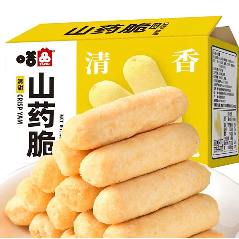【6.9发40包 9.9发100包】嗒品山药脆休闲零食清甜健康代餐