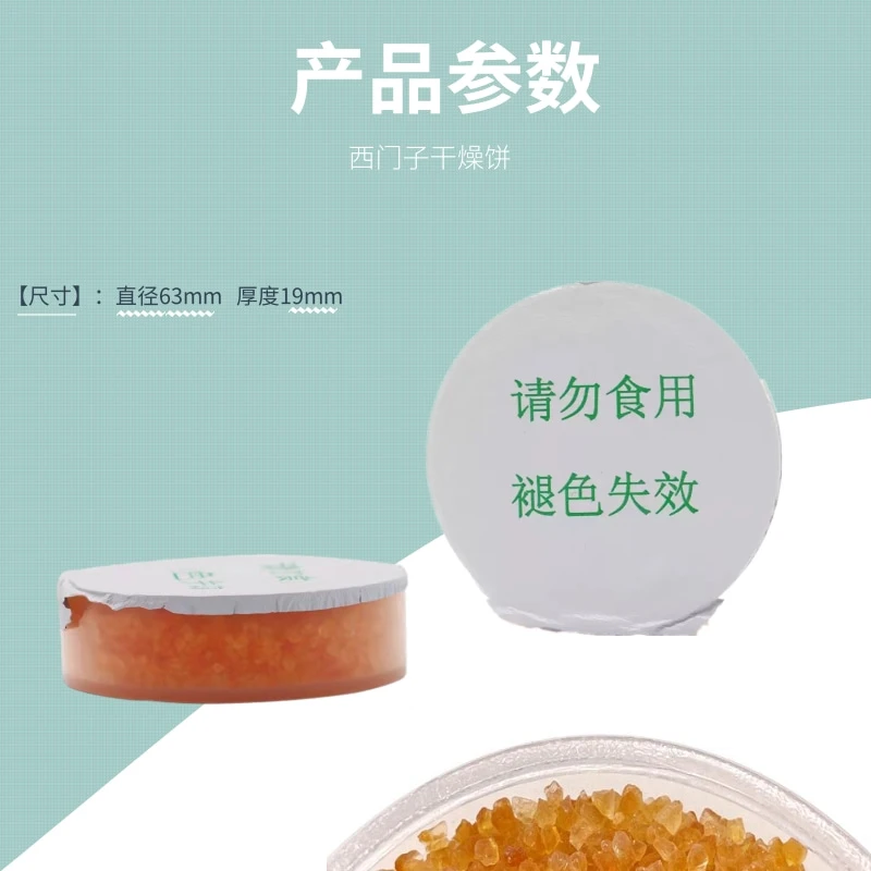 助听器电池干燥剂干燥饼除湿除潮硅胶护理助听器西门子助听器