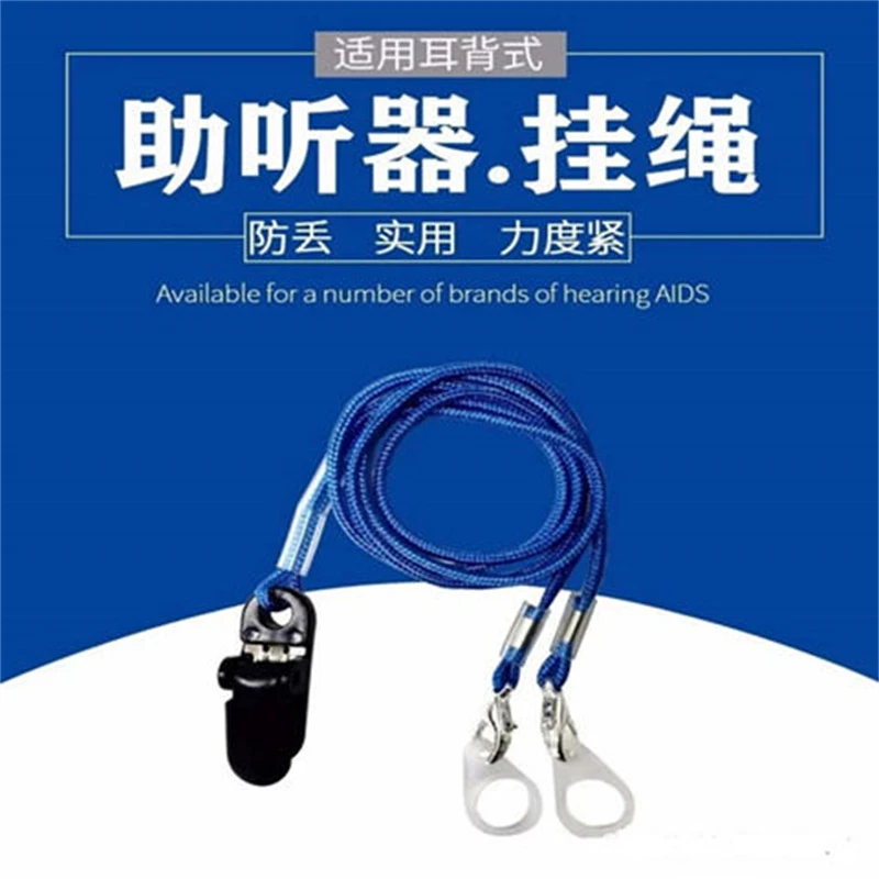助听器防丢挂绳儿童老人隐形单耳双耳保护套透明弹力防丢绳硅胶圈