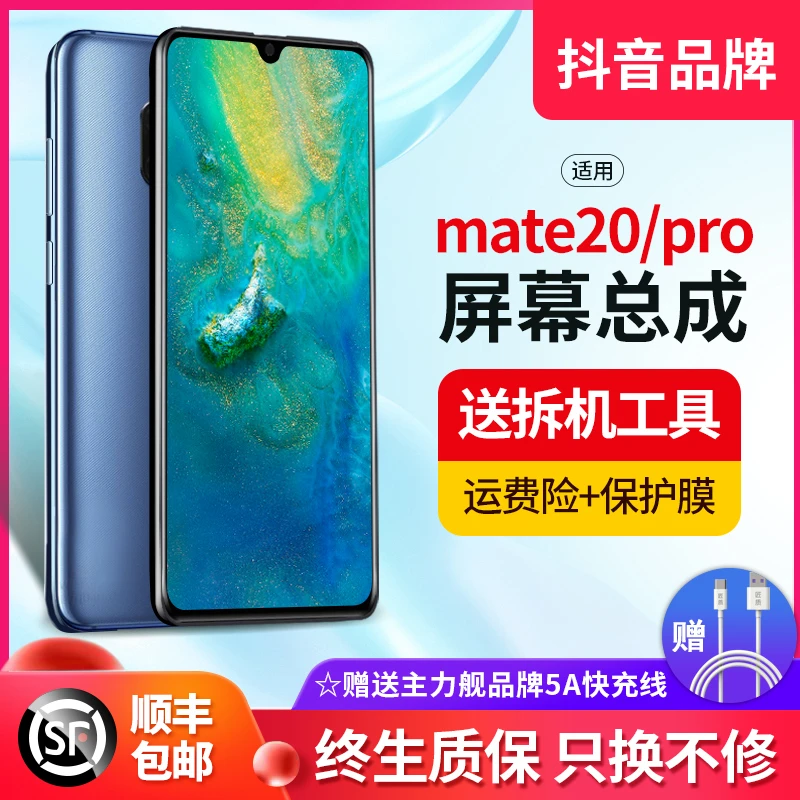 主力舰屏幕适用于华为mate20pro手机屏幕总成mate20内外mate20x