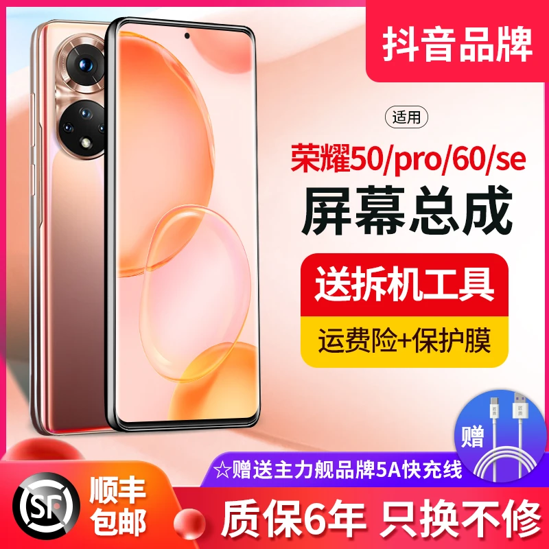 主力舰适用于华为荣耀50 50pro手机屏幕总成荣耀60 SE内外液晶屏