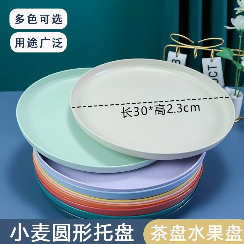 圆形托盘多功能餐盘家用放茶杯子托盘网红高颜值小麦秸秆水果盘子