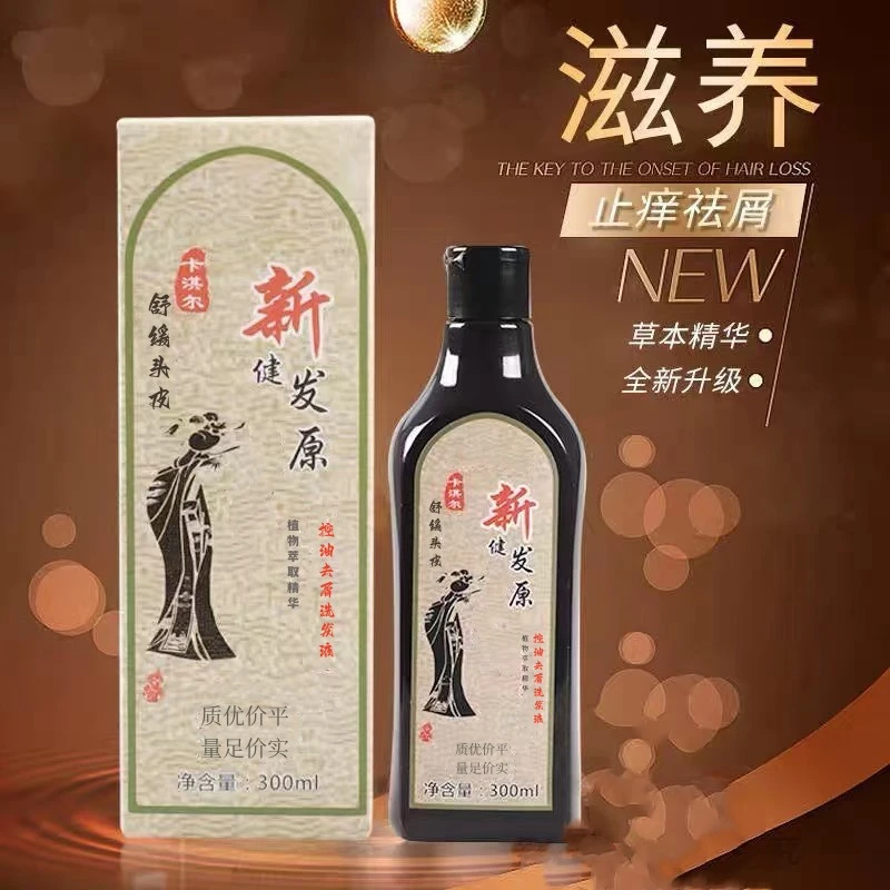 卡淇尔健发原控油去屑洗发液舒缓头皮植物萃取精华清洁头皮洗发