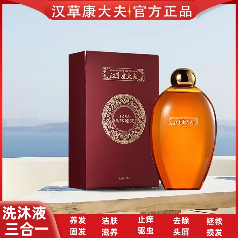 汉草康草本洗沐液控油去屑舒缓头皮修护干枯分叉毛躁洗发持久留香