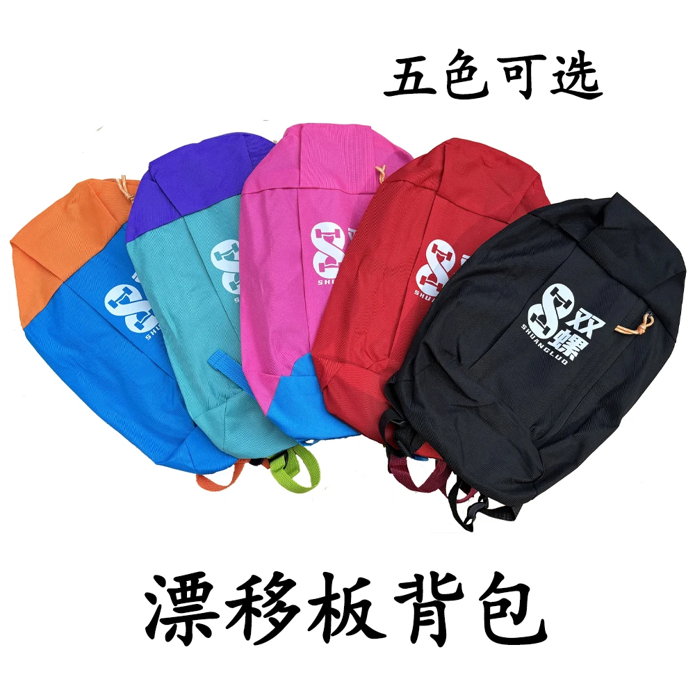 漂移板背包滑板板包书包牛津布彩色耐用通用手提包双肩包收纳包