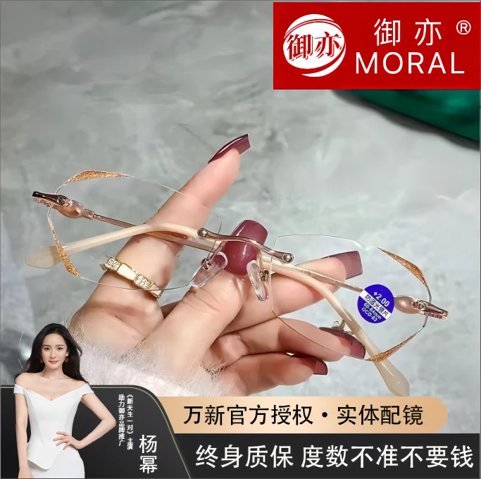 【御亦】老花眼镜高清品牌高档正品中老年人时尚超轻无框切边防蓝光