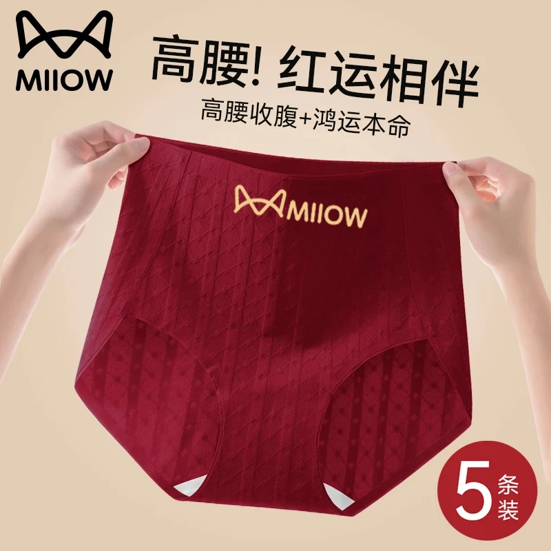 猫人高腰收腹内裤女士本命年大红色棉质无痕大码三角短裤2024新款