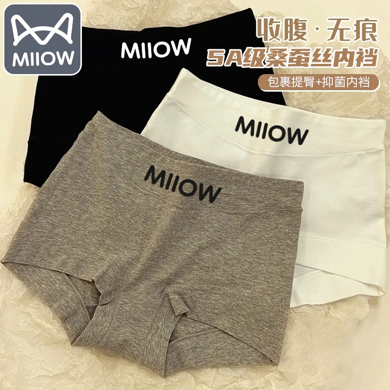 猫人女生秋冬新款高腰收腹提臀内裤棉质抑菌底档简约无痕女士内裤