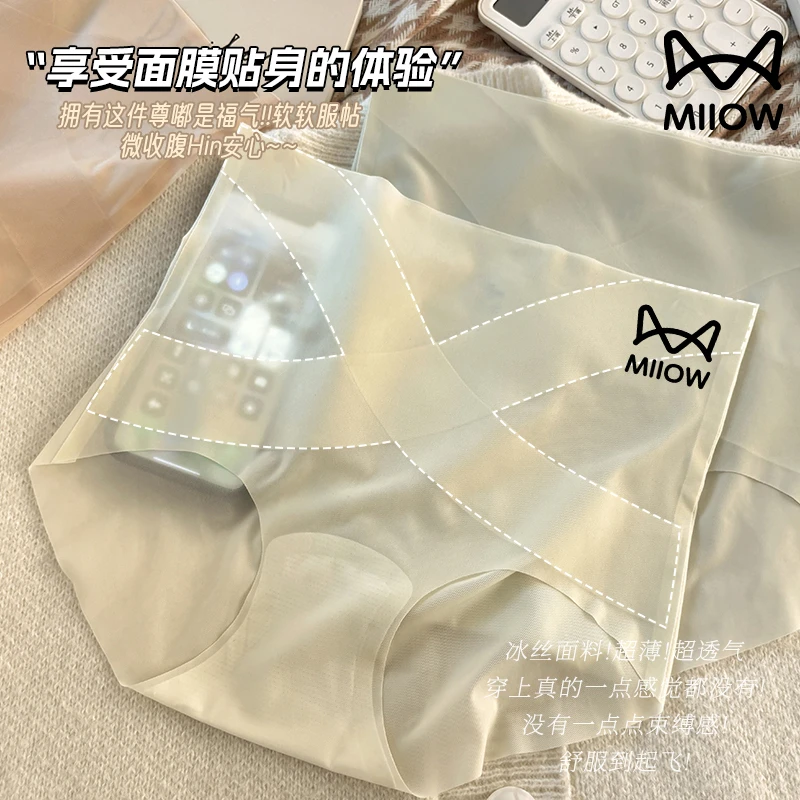 猫人【X冰绷带】高腰无痕内裤女士收腹夏季薄款冰丝透气提臀三角裤