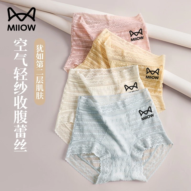 猫人空气纱收腹蕾丝女性感无痕立体提花提臀三角打底短裤蚕丝底裆