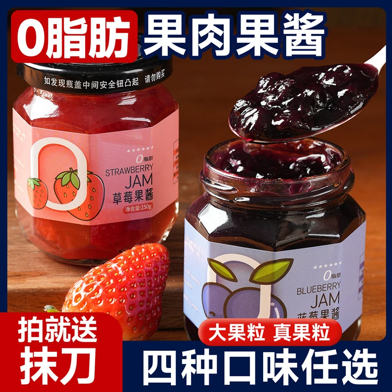 蓝莓酱果酱草莓无添加大兴安岭无芒百香果糖瓶装面包搭档烘焙家用