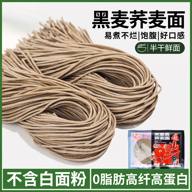 黑全麦荞麦半干面120g*1包