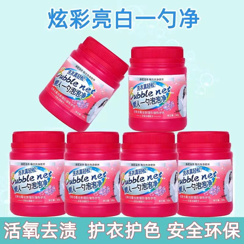 活氧酵素懒人一勺颗粒增白净强力去污洗白衣服护色洗衣粉拍一发五