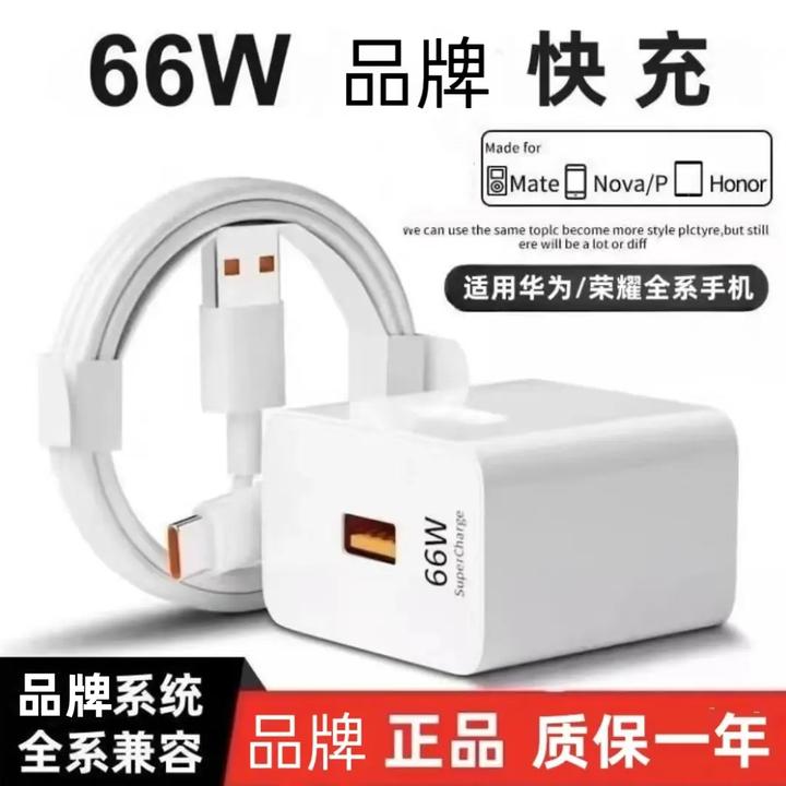 适用华为手机66W快充充电器120W快充数据线充电线6A通用闪充typec