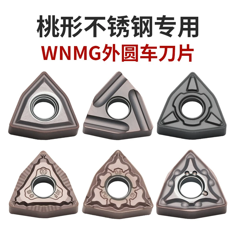 数控刀片桃形外圆车刀片WNMG080404WNMG080408不锈钢通用合金刀粒